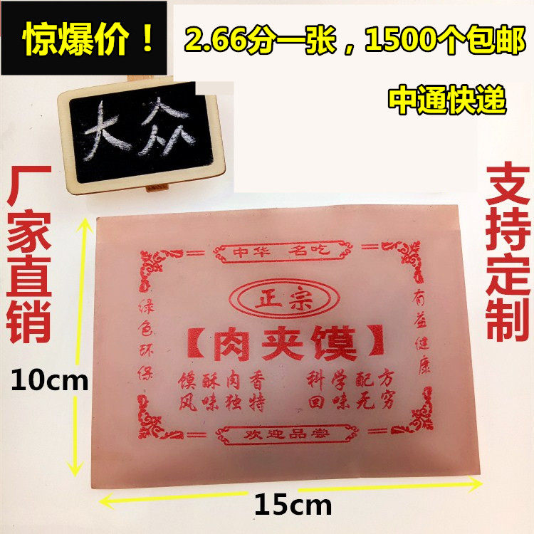 定制 肉夹馍纸袋三角袋牛皮纸防油淋膜袋子一次性外卖打包袋 商用,厨房/烹饪用具,点心包装盒/包装袋,淘宝优惠券,粉丝福利购,淘宝优惠卷