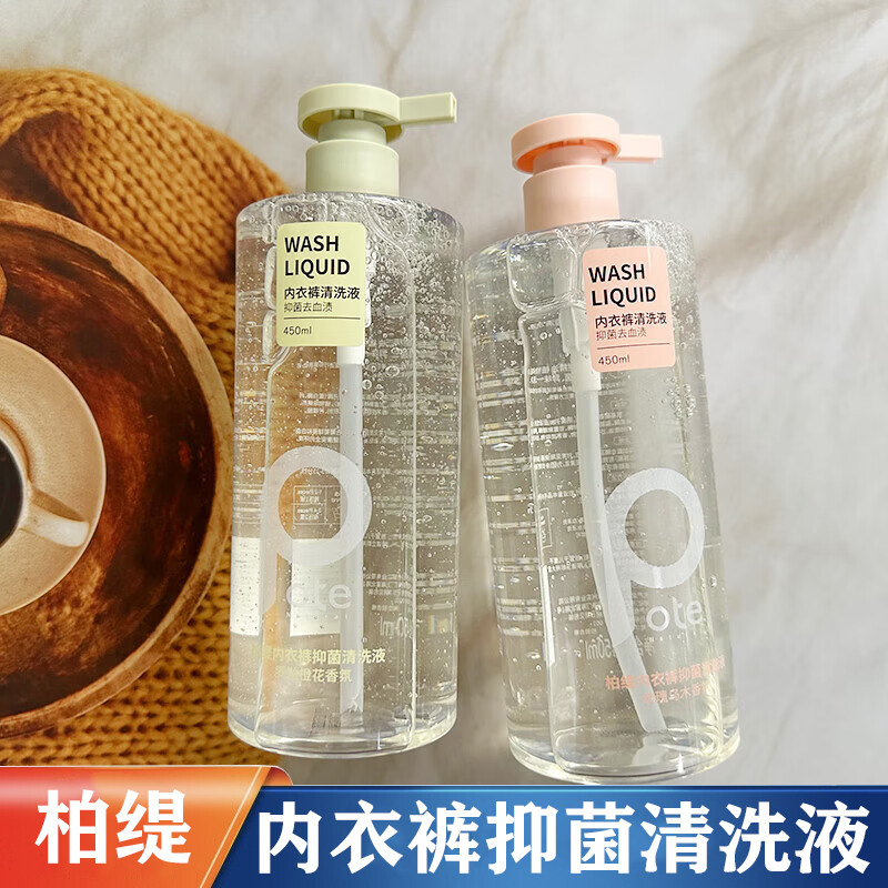 Pote柏缇内衣裤抑菌清洗液清洁留香女士去污去血渍洗衣液,洗护清洁剂/卫生巾/纸/香薰,内衣洗衣液,淘宝优惠券,粉丝福利购,淘宝优惠卷