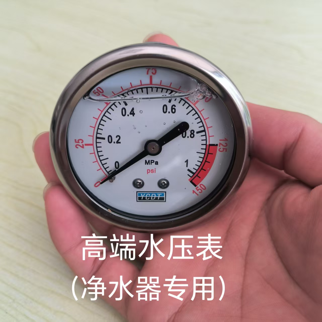 不锈钢水压表家用商用净水器净水机压力检测试自来水2分快插囗