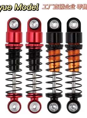Axial SCX24 90081 C10配件 金属内置弹簧避震器 1/24仿真攀爬车
