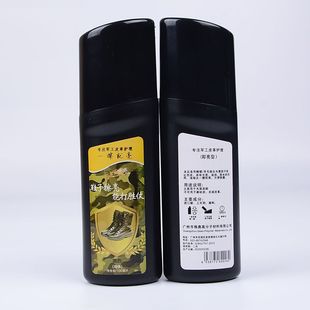 军哥瞭亮鞋油军工皮革专用鞋油一擦即亮通用真皮保养液体鞋油透明