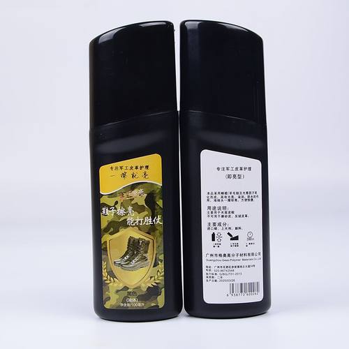 军哥鞋油一擦通用真皮液体透明