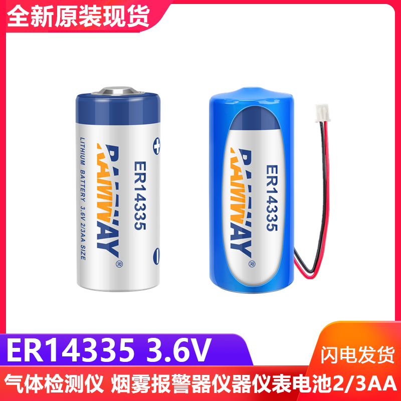 睿奕ER143353.6V锂电池2/3AA