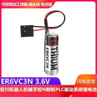 ER6VC3N3.6V安川机器人电池