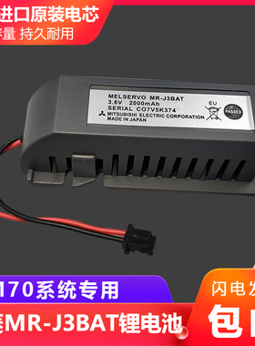 MR-J3BAT 3.6V三菱伺服机锂电池适用MR-J3 驱动器M70系统电池ER6V