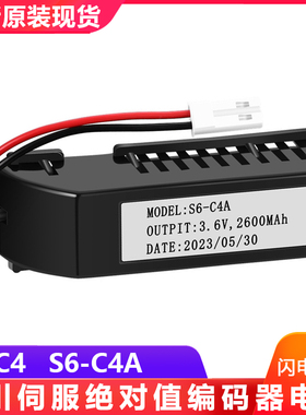 S6-C4/S6-C4A汇川伺服驱动器绝对值编码器电池盒SV 630 660 IS620