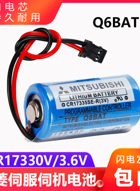 原装三菱CR17335SE-R 3V Q6BAT三菱Q系列伺服器PLC锂电池GT15-BAT