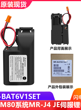 三菱M80系统MR-J4 JE伺服锂电池 MR-BAT6V1SET -A 2CR17335A WK17