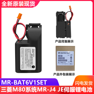 JE伺服锂电池 BAT6V1SET WK17 三菱M80系统MR 2CR17335A