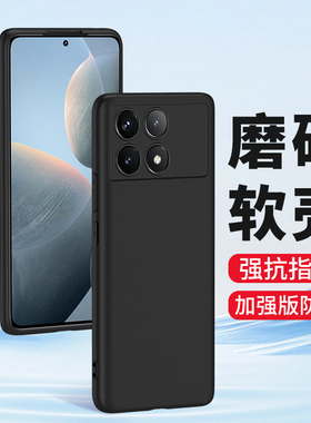 适用红米K70手机壳k70pro小米k70e磨砂K70e新款redmiK70至尊硅胶全包镜头防摔超薄男士女生外壳套简约保护套
