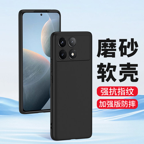 适用红米K70硅胶磨砂手机壳防摔