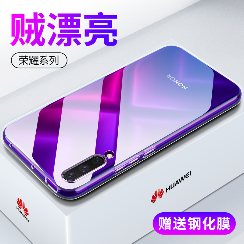 适用荣耀9x手机壳透明软壳honor9