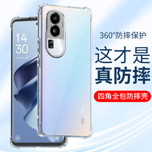 适用reno10pro手机壳防摔硅胶套