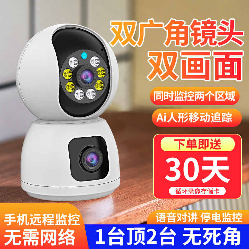 家用无线监控摄像头手机远程高清