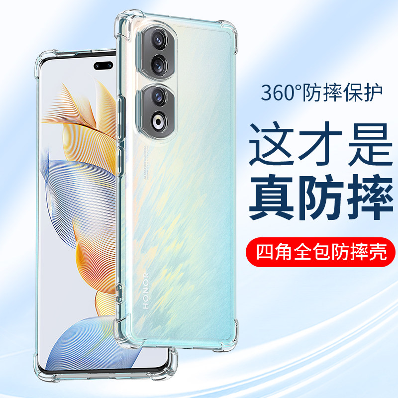 适用于华为荣耀90手机壳90GT防摔90pro透明90gt硅胶honor90四角气囊全包镜头软壳保护套新款男士女生外壳加厚,3C数码配件,手机保护套/壳,淘宝优惠券,粉丝福利购,淘宝优惠卷