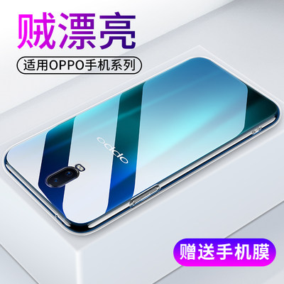 适用oppoR17pro手机壳透明硅胶套