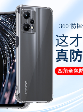 适用oppo RealmeV23手机壳oppo realme真我V23透明V5防摔V23硅胶v5四角v5气囊oppo全包保护套新款0ppo加厚