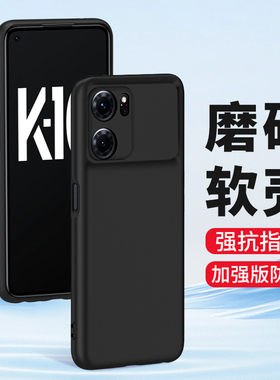 适用oppoK10手机壳oppoK10X硅胶oppok10Pro磨砂oppo全包镜头k10软壳保护套超薄防摔男女生新款黑色外壳抗指纹