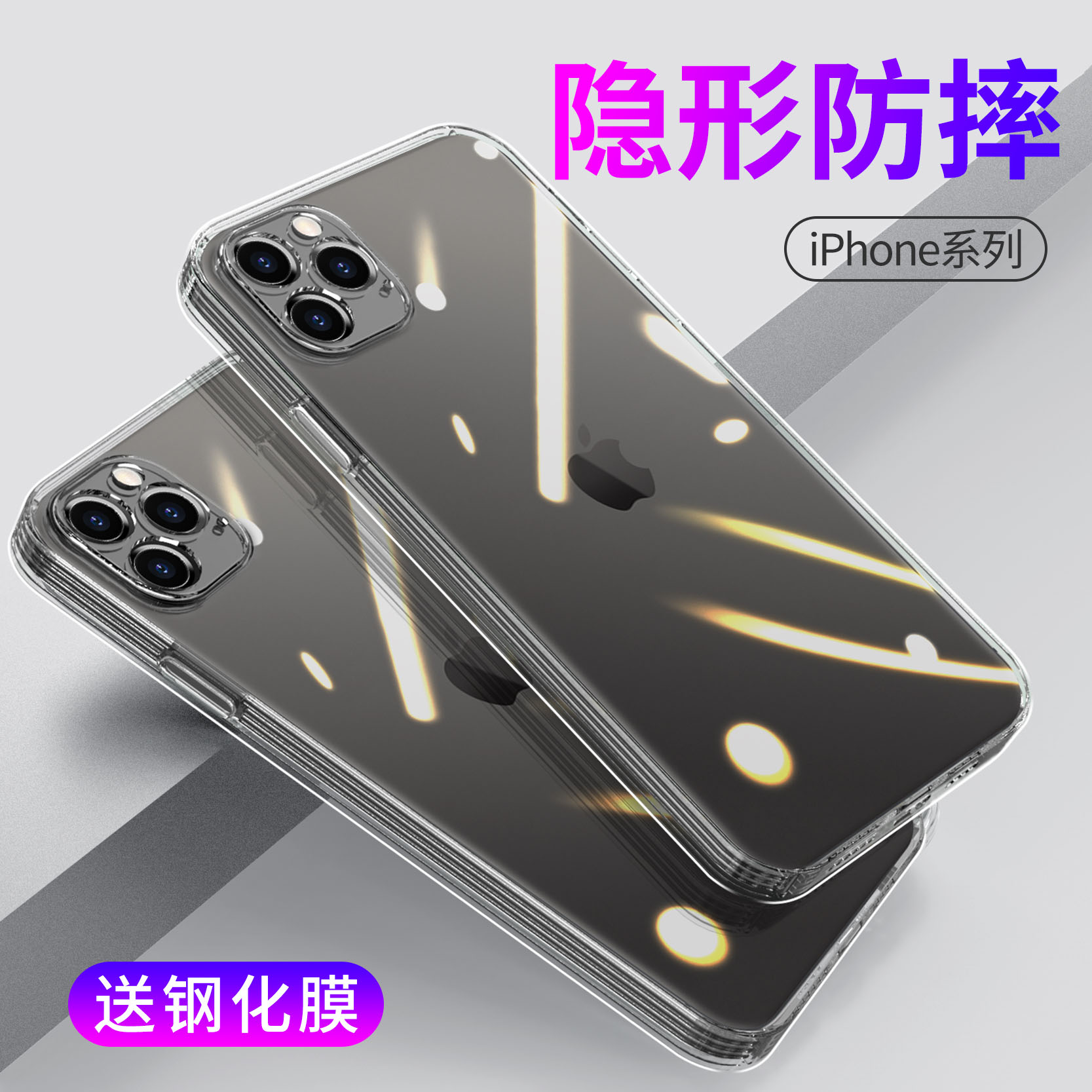 适用硅胶苹果手机壳简约