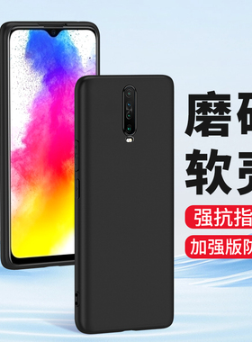 适用小米红米K30手机壳K30i磨砂K30Pro至尊版K30S至尊纪念redmiK30硅胶软壳全包超薄防摔男士女生新款保护套