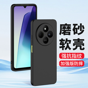 适用红米14C手机壳14小米手机套红米14R磨砂Redmi14C硅胶mi14r软壳全包镜头防摔超薄保护套男士女生新款外壳