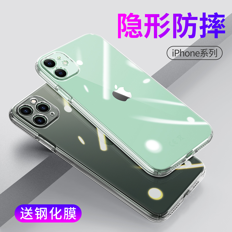 睿昇于适用苹果11手机壳11proMax硅胶套iphoneX XR防摔Xs Max全包8plus超薄7Plus透明6sp男女款se2/3保护软壳