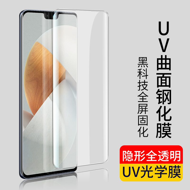 适用解锁灵敏vivo液态纳米防摔