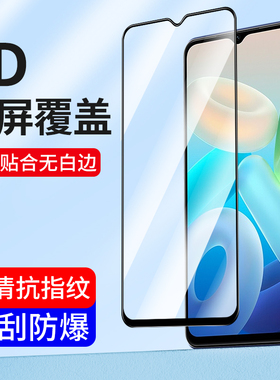 适用vivoy76s钢化膜y75s手机膜vivo y74s贴膜y73t全屏覆盖y71t高清玻璃y70s抗蓝光y70t全包边y7s防指纹一体膜