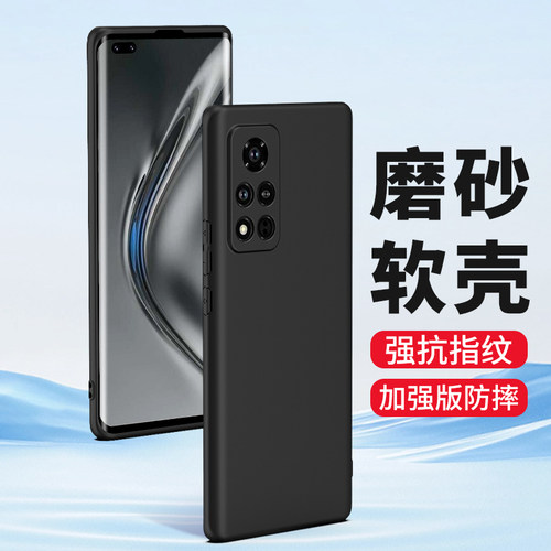 适用荣耀v40手机壳磨砂硅胶防摔