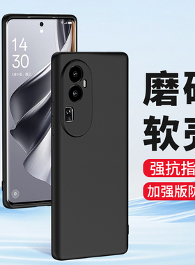 适用oppoReno10手机壳oppo Reno10Pro磨砂Reno10Pro+硅胶全包镜头软壳防摔超薄0PP0男士女生新款保护套外壳
