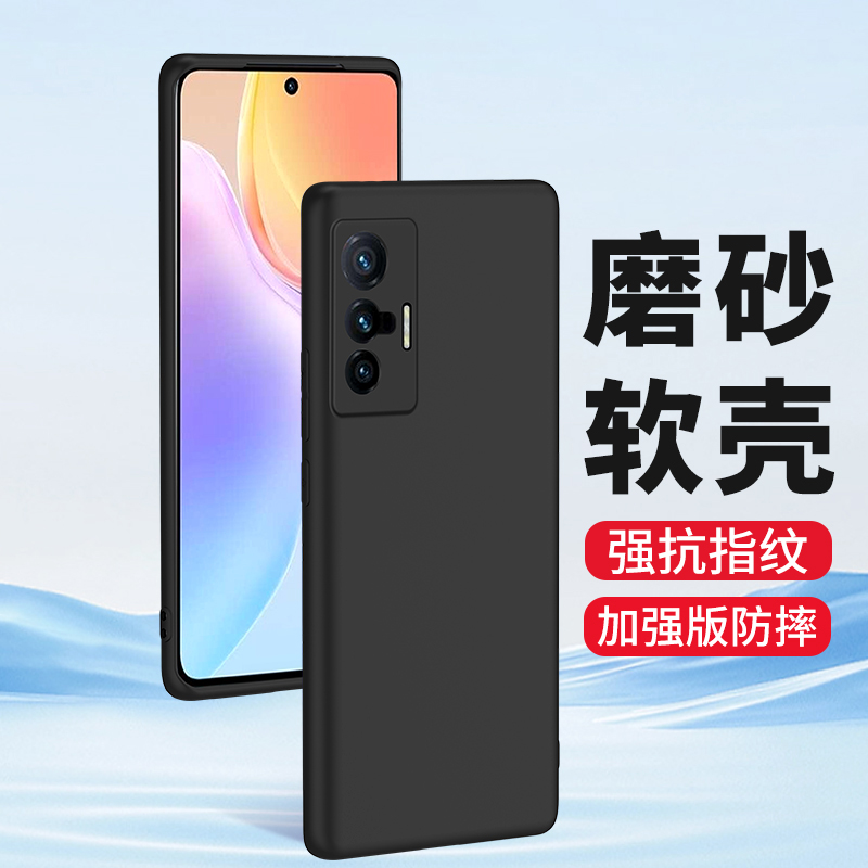 适用vivoX70Pro硅胶磨砂壳防摔