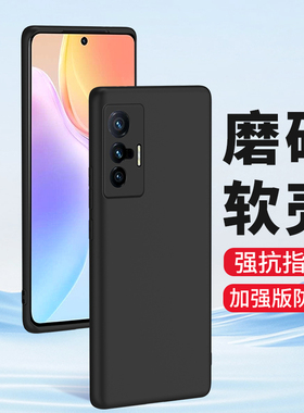 适用vivoX70Pro手机壳vivo X70手机套vivox70Pro+磨砂硅胶全包镜头防摔软壳超薄创意男士女生新款黑色外壳十
