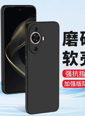适用华为Nova11Ultra手机壳nova11Pro磨砂nova11SE硅胶nove11软壳防摔全包镜头男士女生新款保护套外壳黑色