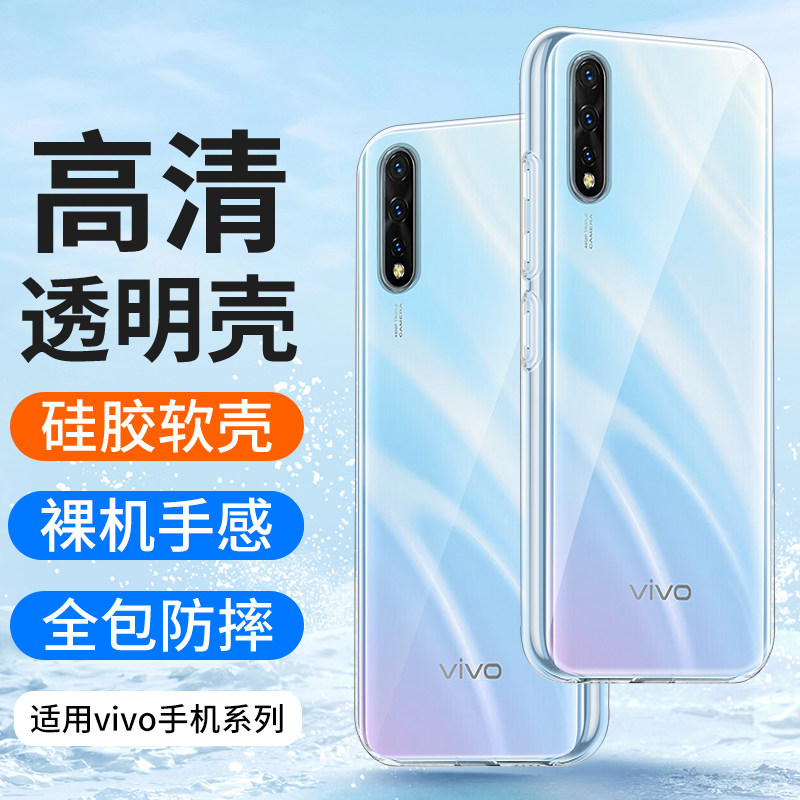 适用vivoZ5X手机壳vivoZ5i透明vivo Z5硅胶vi