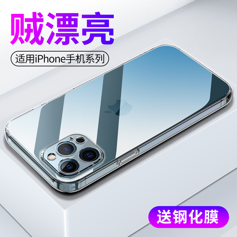 睿昇适用苹果12手机壳iPhone12Promax硅胶12pro透明12mini防摔max软壳镜头全包超薄男士女生新款十二pm保护套 3C数码配件 手机保护套/壳 原图主图