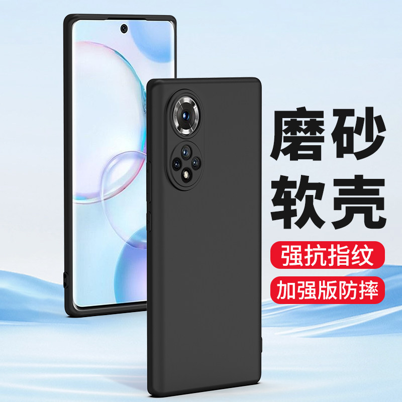 适用荣耀50Pro磨砂手机壳防摔