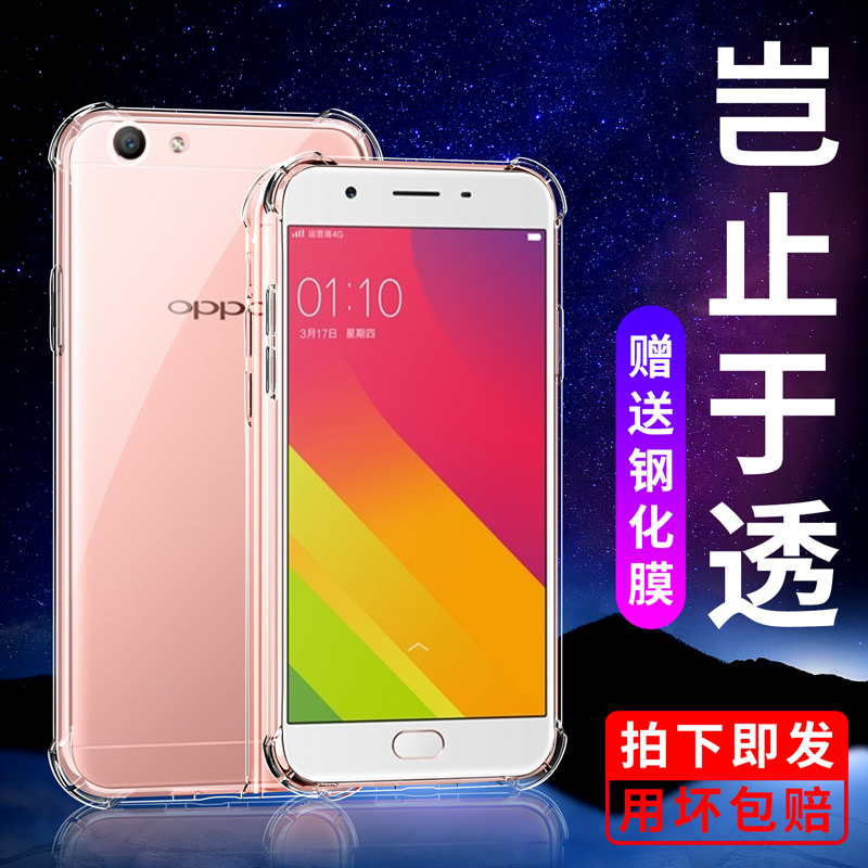 适用oppo手机壳透明硅胶个性