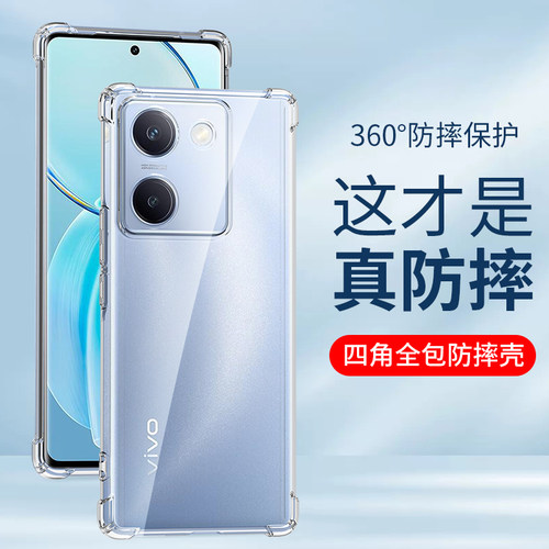 适用vivoY100硅胶透明手机壳防摔