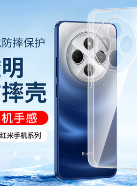 适用于小米红米14C手机壳14R手机套Redmi14C 5G透明mi超薄14c硅胶软壳防摔保护套男士女生新款手机外壳高级感