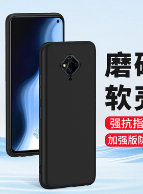 适用于vivoS5手机壳vivoS6磨砂vivo S5硅胶S6手机套vivi软壳超薄全包边防摔男士女生新款简约外壳黑色抗指纹