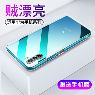 女生新款 创意男士 保护壳外壳保护套高级感 XXX全包软壳5G版 适用华为麦芒9手机壳麦芒九透明硅胶防摔保护套TNN