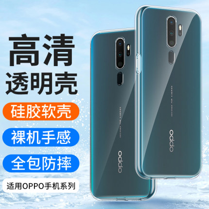 适用oppoA11手机壳OPPO A11X透明硅胶A11S防摔oppoa11s全包保护套超薄软壳男士女生新款0pp0外壳创意简约高级