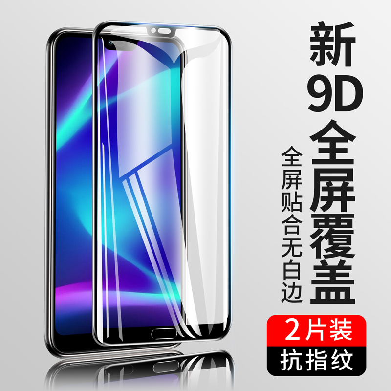 适用华为荣耀10钢化膜青春手机膜