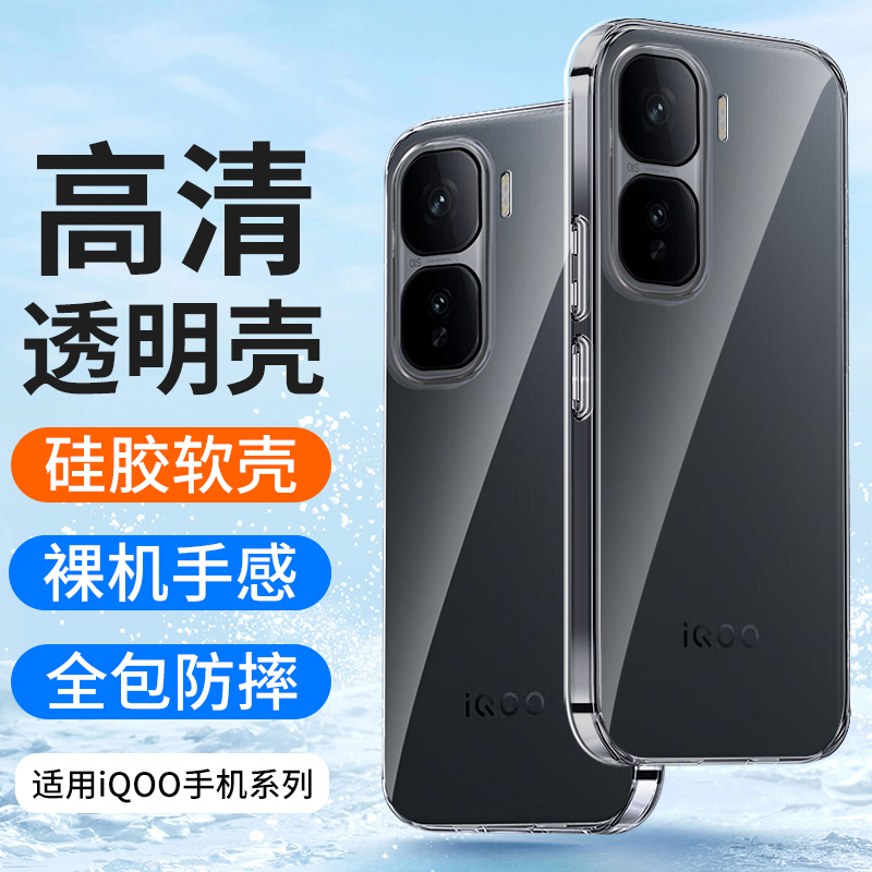 适用iqooneo10手机壳pro手机套