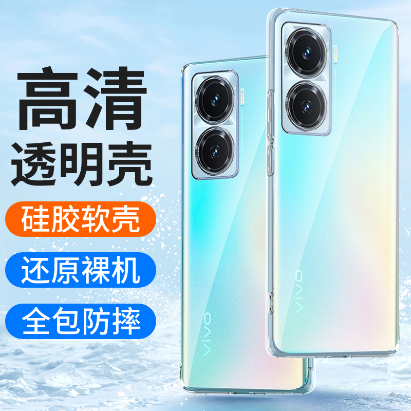 适用vivoY33S硅胶保护套透明防摔