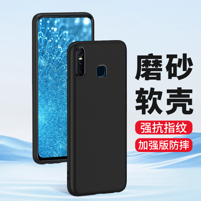 适用vivoS1Pro防摔步步高手机壳