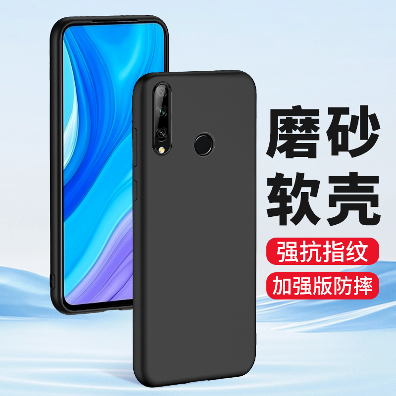 适用华为畅享10plus手机壳10磨砂