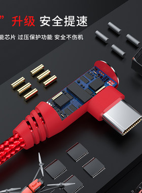 type-c数据线充电器线双弯头