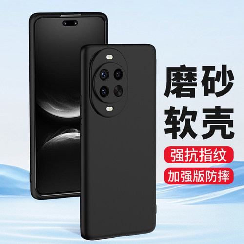 适用华为nova14手机壳磨砂硅胶