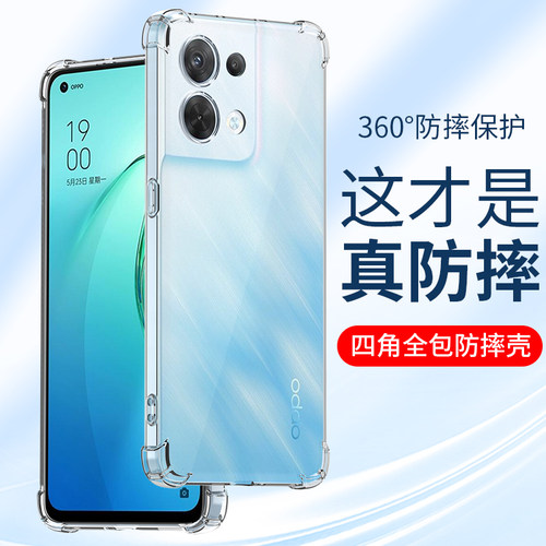 适用oppoReno8Pro手机壳气囊防摔